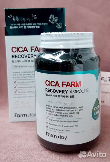 Многофункциональная сыворотка FarmStay