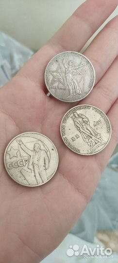 Юбилейные монеты СССР