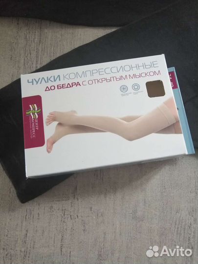 Компрессионные чулки 3 класс 2 размер до бедра