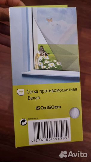 Новая Москитная сетка 150х150