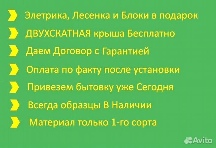 Бытовка утепленная привезем Сегодня