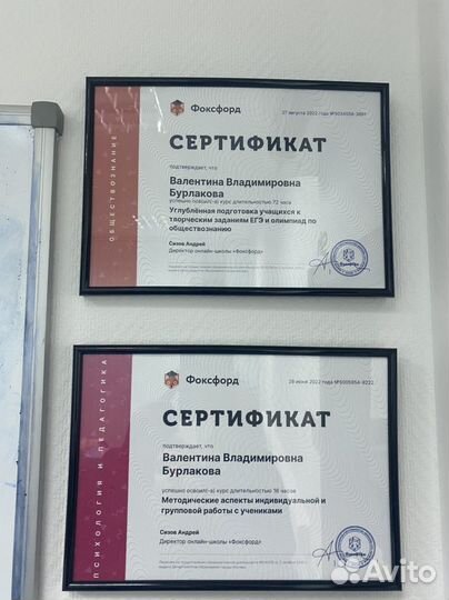 Репетитор по обществознанию и русскому языку егэ