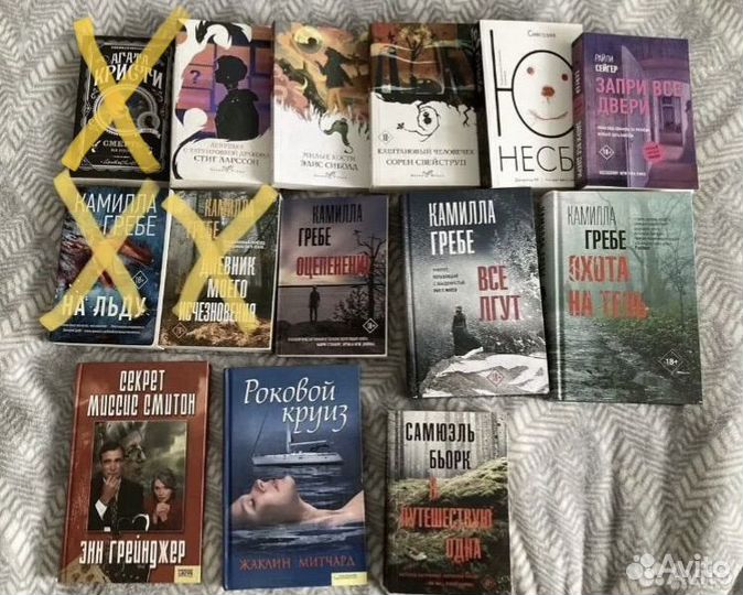 Книги детективы