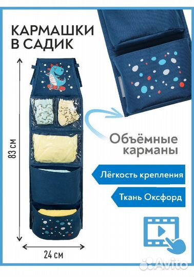 Кармашки в шкафчик детского сада или в детскую