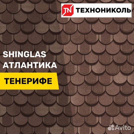 Гибкая черепица Шинглас серия Атлантика