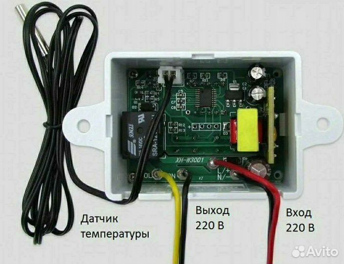 Терморегулятор