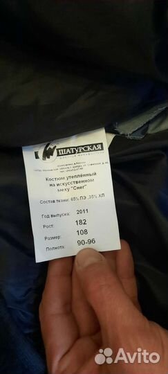 Бушлат военный зимний