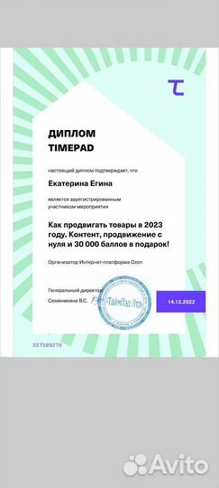 Менеджер Wildberries ozon/ продвижение