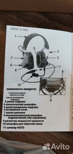 Активные наушники