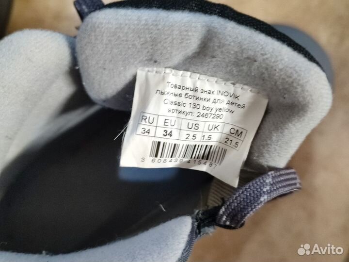 Лыжные ботинки