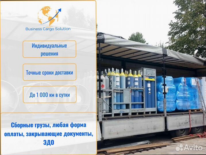 Междугородние перевозки для юр лиц от 200км