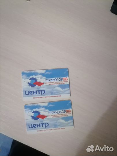 Карта триколор