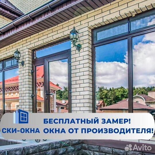 Пластиковые окна с доставкой и установкой