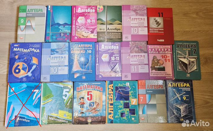 Учебники Алгебры и Математики 5-11 класс