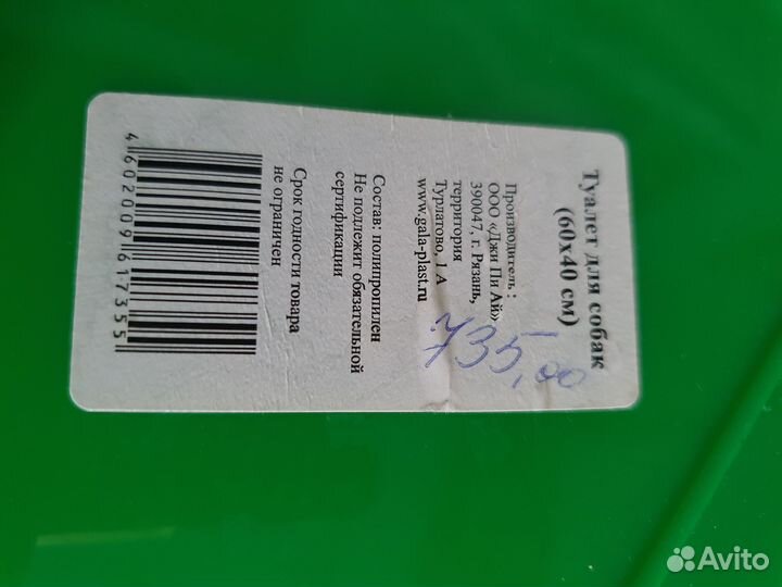 Туалет для маленьких собачек