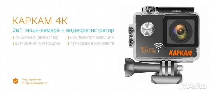 Новый Видеорегистратор Каркам 4K