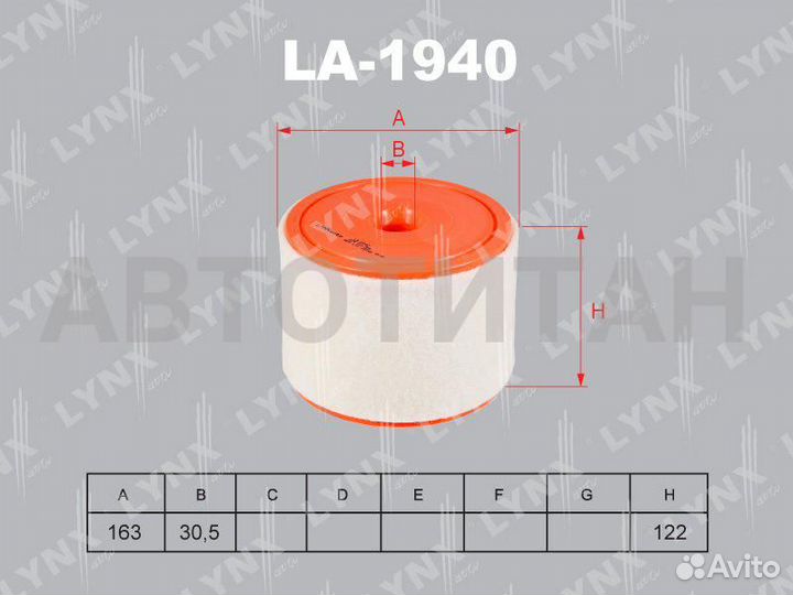 Фильтр воздушный audi A6 (4G2/4G5 ) 11- lynxauto L