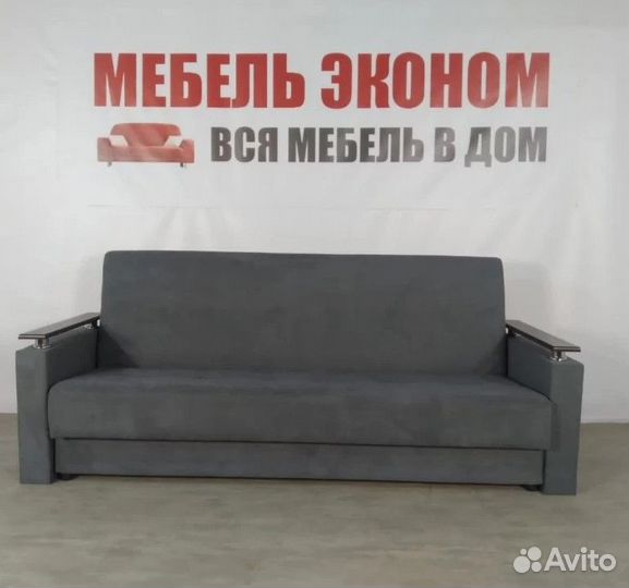 Новый Диван Прямой