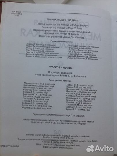 Современная медицинская энциклопедия