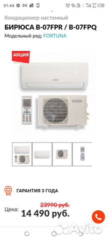 Сплит-система