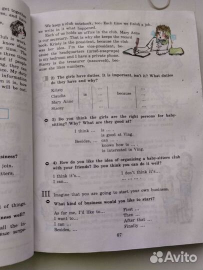 Учебник английского языка Happy English 2часть