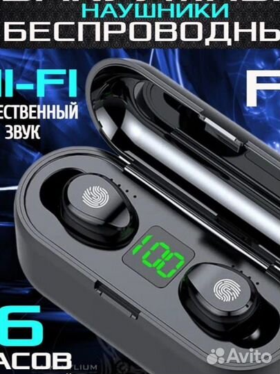 Беспроводные наушники F9