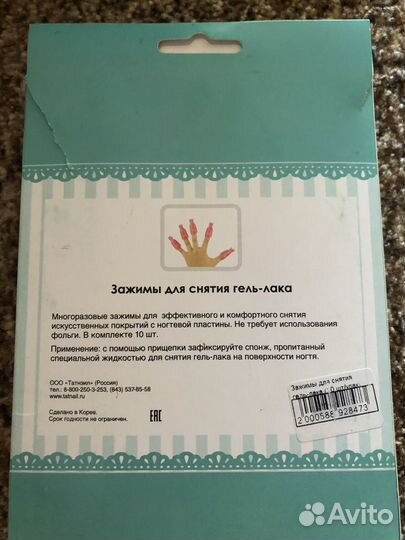 Машинка д/стрижи,Роликовая пилка,Зажимы,Щипчики