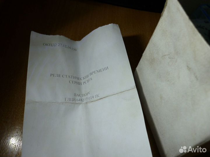 Реле времени рсв18-23Р