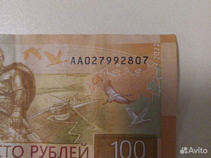 Купюра Ржевский мемориал: 2022 года. Серия: аа