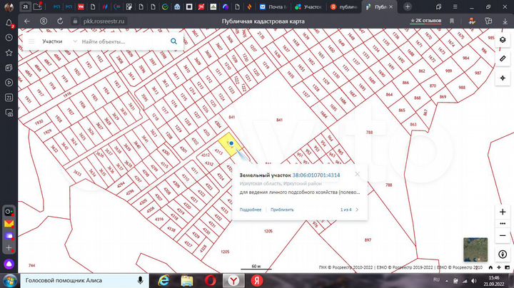 Участок 8,3 сот. (ИЖС)