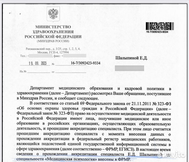 Психолог медицинский онлайн