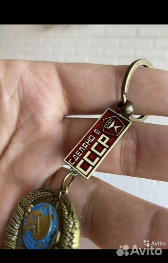 Брелок С Гербом Сделанно в СССР
