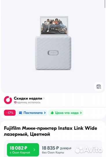 Fujifilm instax wide принтер