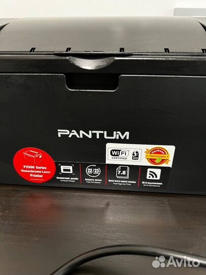 Принтер Pantum p2500w