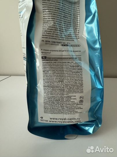 Корм для собак royal canin Hypoallergenic