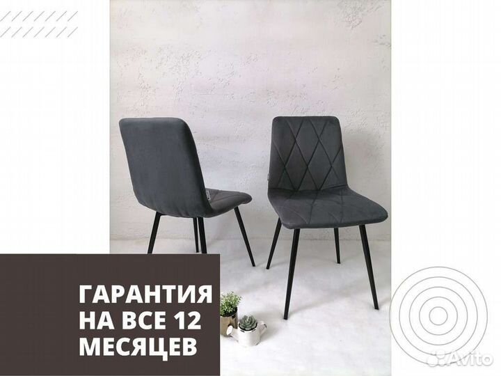 Стул «Чили ромб»