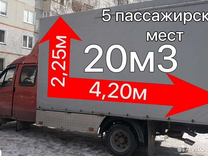 Грузоперевозки, услуги грузчиков. Город, область,м