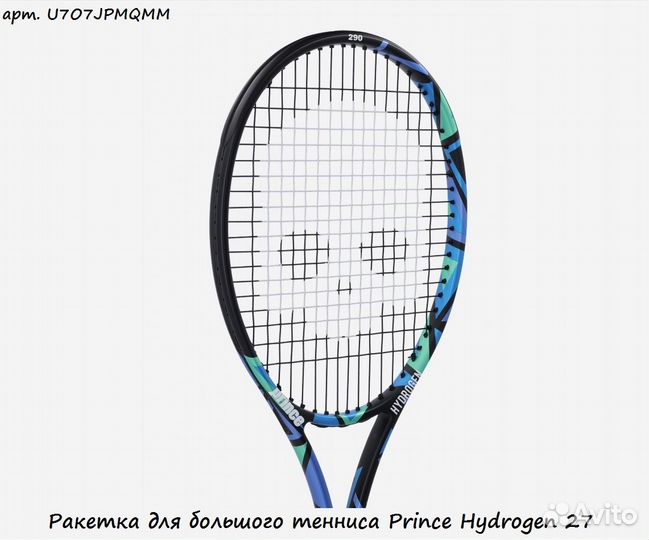 Ракетка для большого тенниса Prince Hydrogen 27