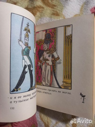 Лесков Левша 1994г