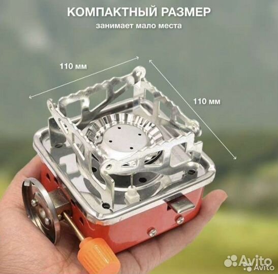 Газовая плитка