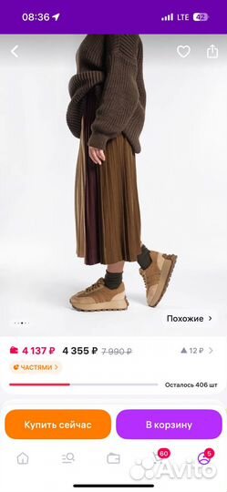 Кроссовки зимние женские 37