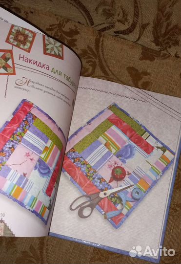 Книга по рукоделию