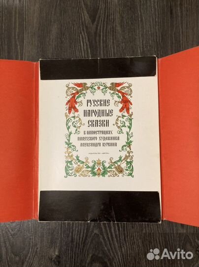 Альбом иллюстраций Русские народные сказки