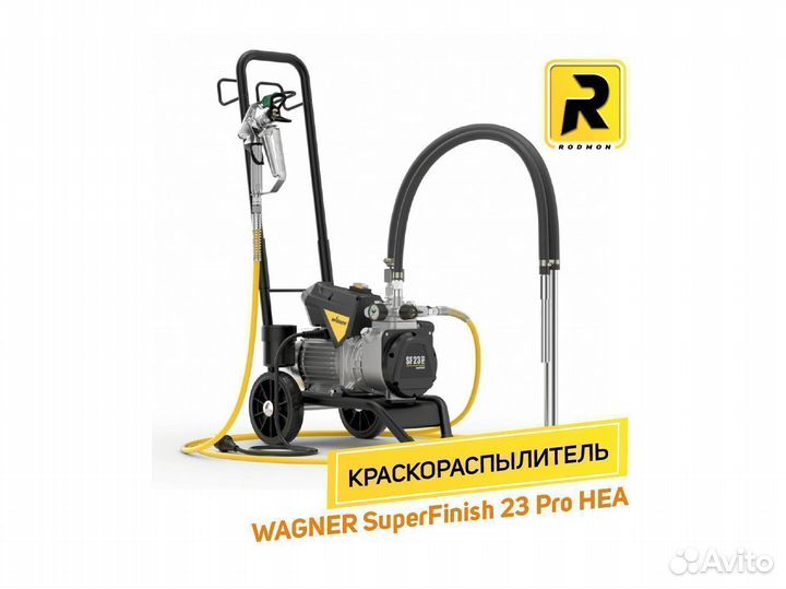 Окрасочный аппарат Wagner SuperFinish 23 Pro HEA