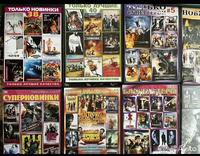 Dvd двд диски