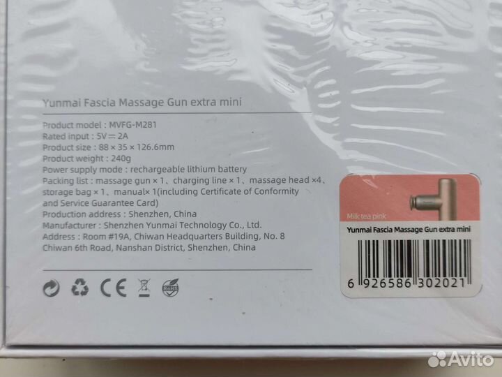 Массажер Yunmai Fascia Massage Gun Extra mini