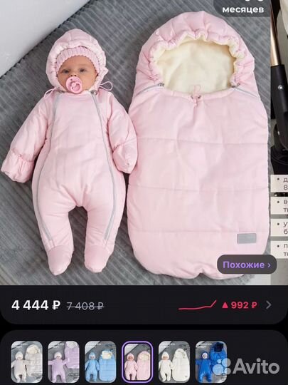 Комбинезон конверт 56-68