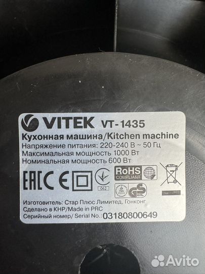 Кухонный комбайн vitek