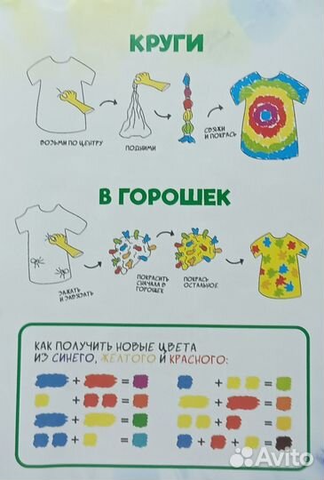 Творчество набор для окрашивания футболки тай-дай