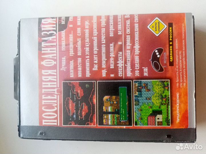 Final fantasy sega mega drive